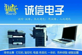 專業辦公設備銷售與維修服務