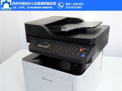 鄭州打印機加墨維修，就找雨田——專業計算機及辦公設備維修中心